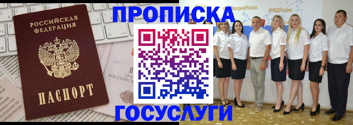 временная регистрация адрес в Киренске